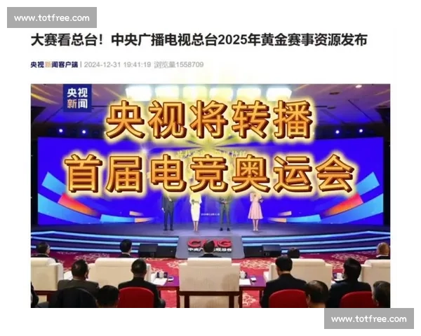 错过一次，再等四年！奥运电竞黄金时间点，你记住了吗